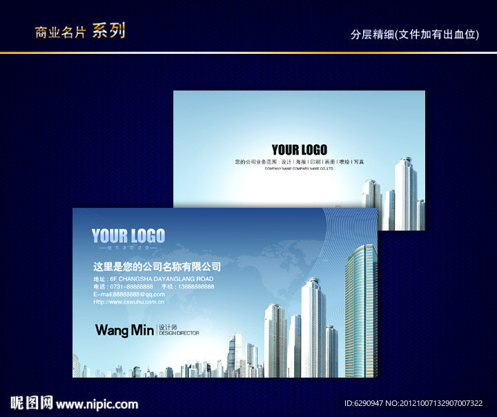 建筑名片 建材名片 五金建材名片