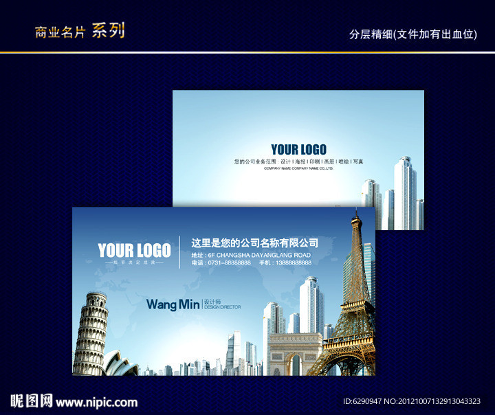 旅行社名片 航空名片 导游名片 旅游名片