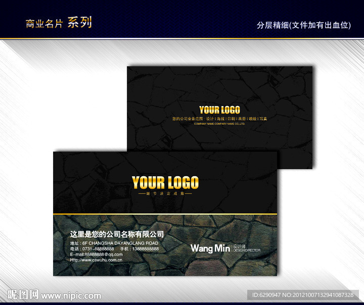 石头名片 大理石名片 石器名片