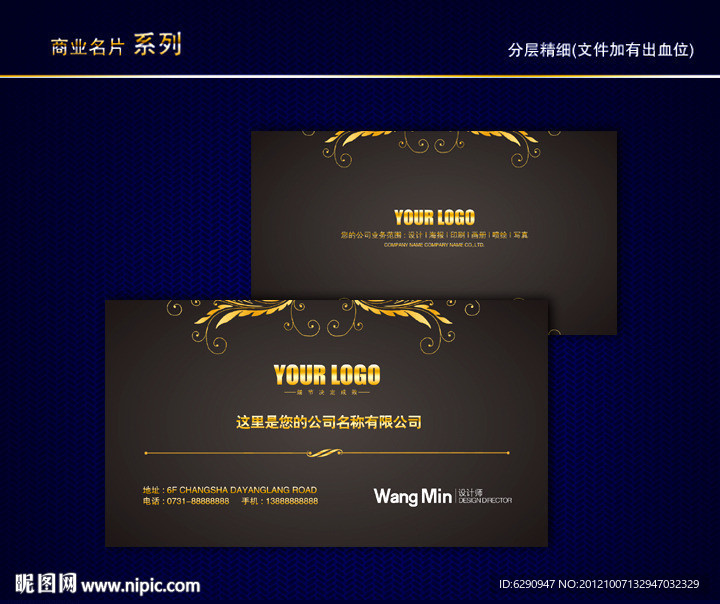 金色名片 金属名片 黄金名片 质感名片