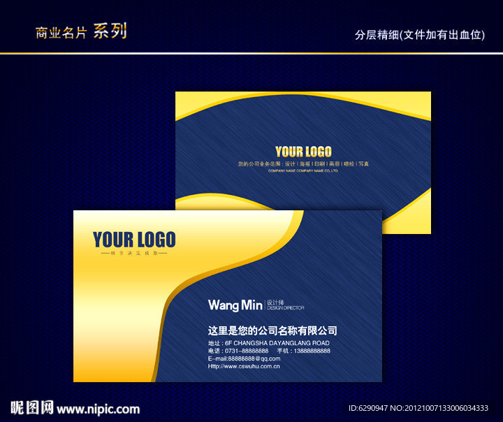 金色名片 金属名片 黄金名片 质感名片