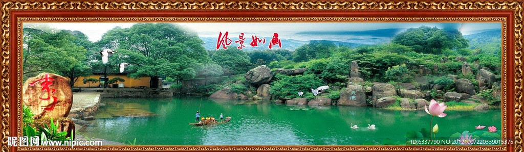 山水风景画