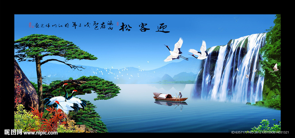 山水画