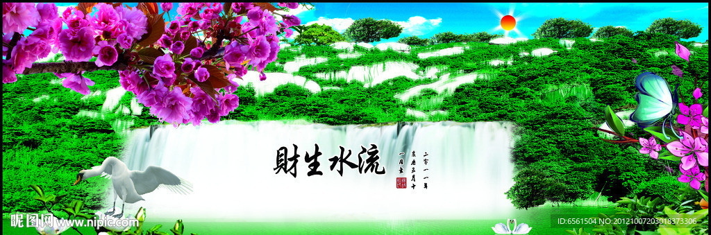 山水