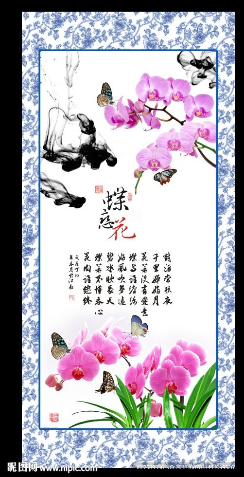 水墨青花兰花家居装饰画