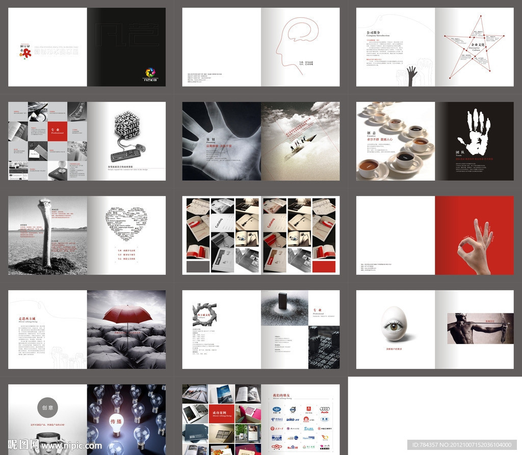 广告公司画册 （位图合层）