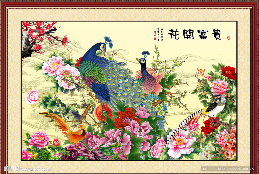 花开富贵 花鸟画