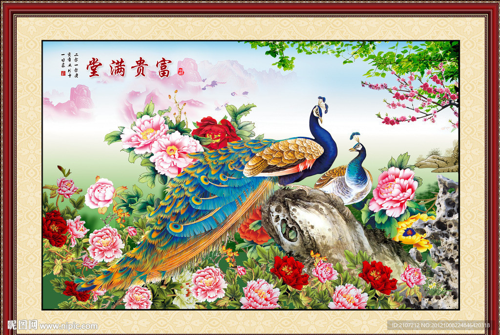 花开富贵