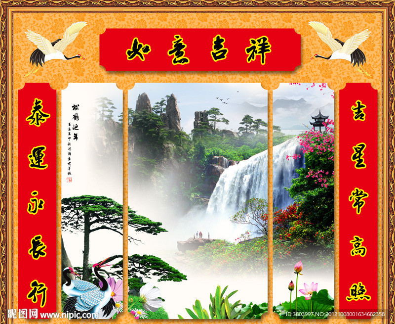 中堂画