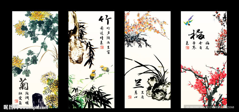 梅兰竹菊