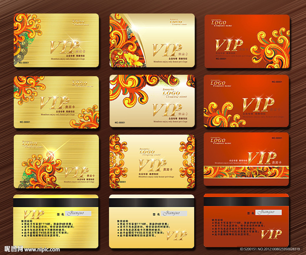 会员卡 VIP卡 贵宾卡 金卡 欧式VIP卡
