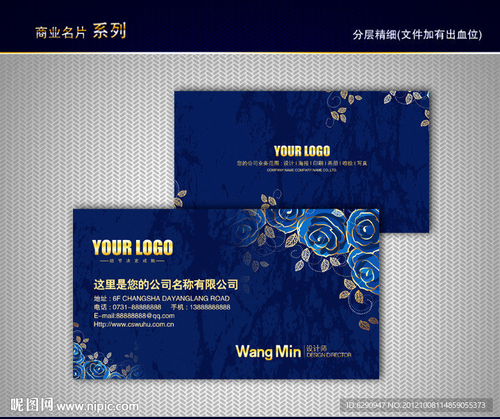 花纹名片 纹路名片 动感线条名片