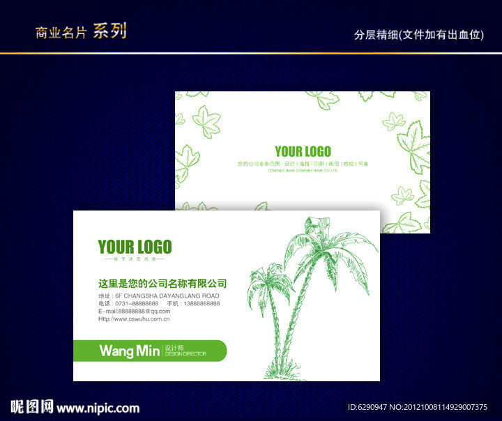 旅行社名片 航空名片 导游名片 旅游名片