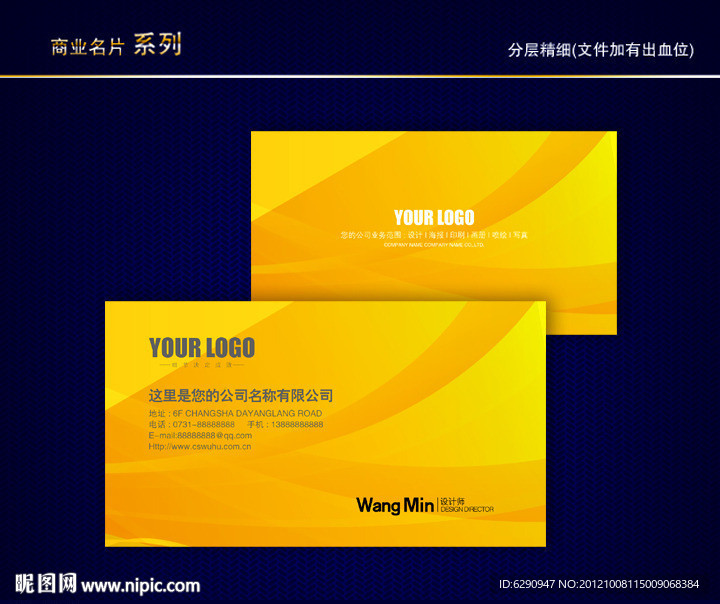 IT名片 科技名片 电子名片 信息名片