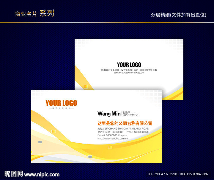 IT名片 科技名片 电子名片 信息名片