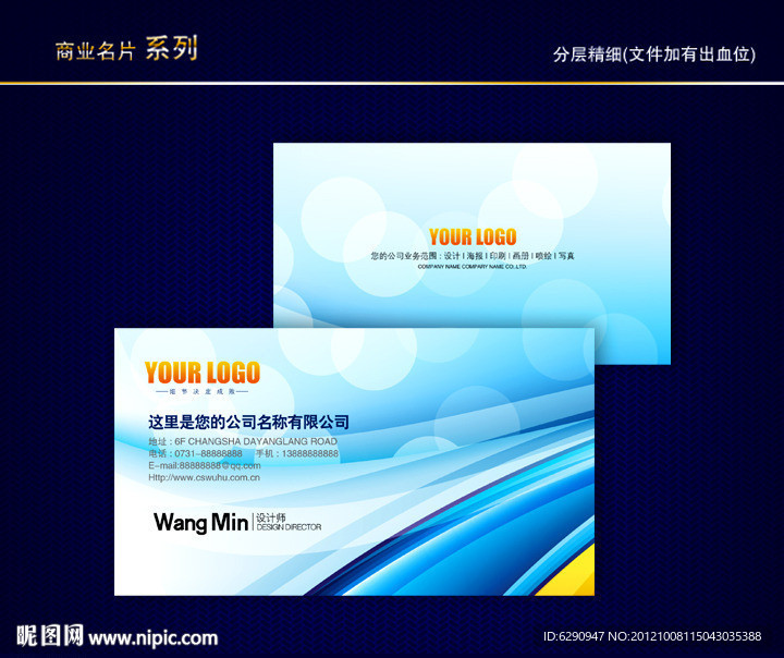 IT名片 科技名片 电子名片 信息名片