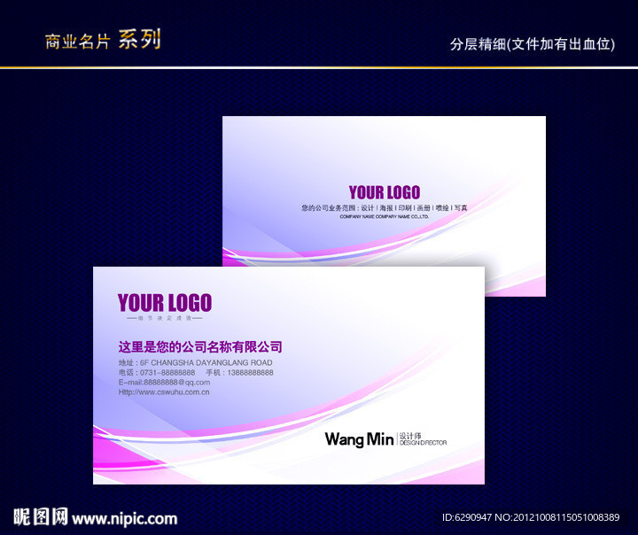 IT名片 科技名片 电子名片 信息名片