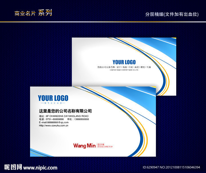 IT名片 科技名片 电子名片 信息名片