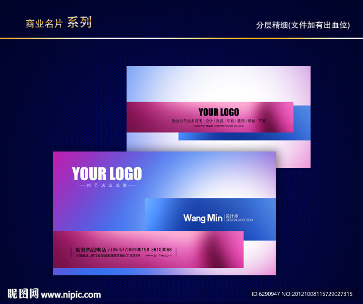 炫丽彩色名片 炫丽名片 印刷厂名片 色彩名片