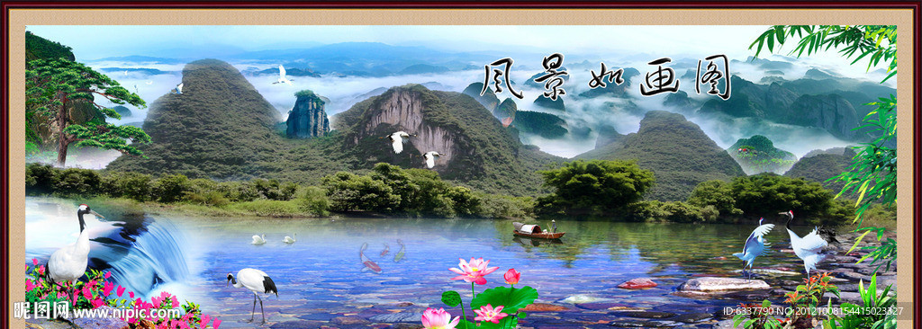 山水风景画
