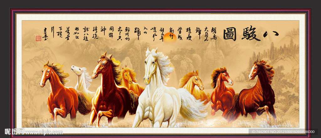 八骏图 马到功成 八骏雄风 八骏全图