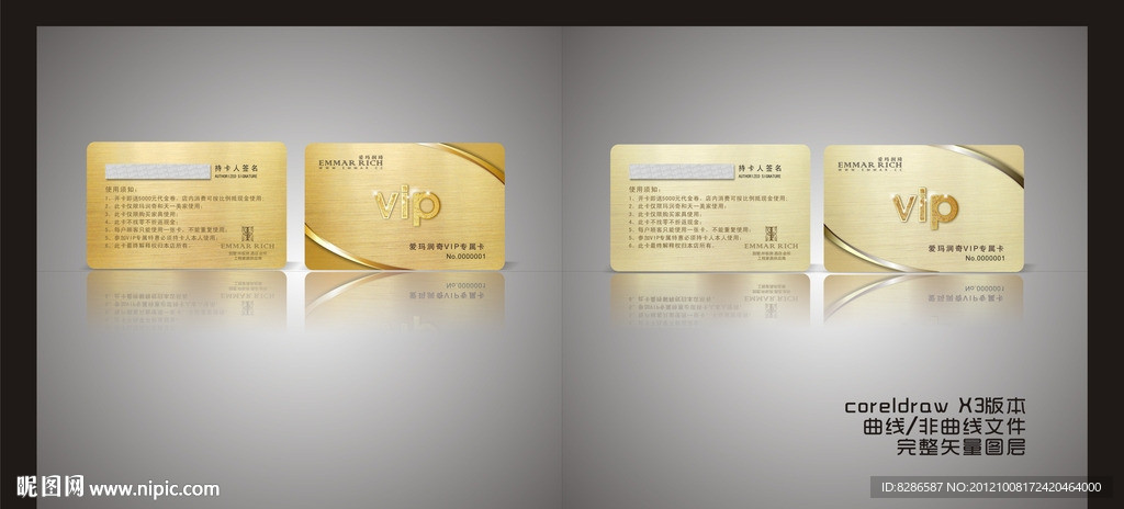 金色质感vip卡