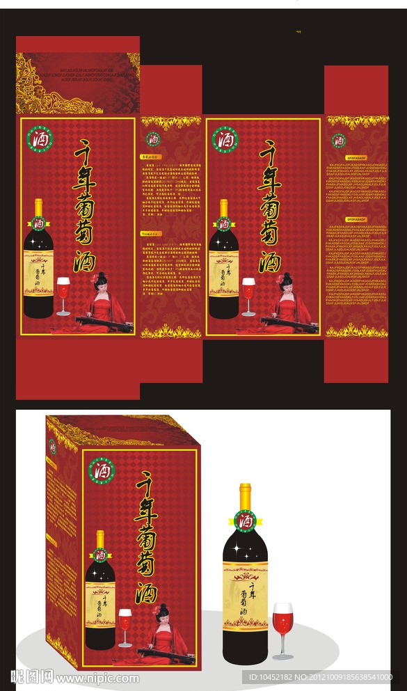 葡萄酒包装设计