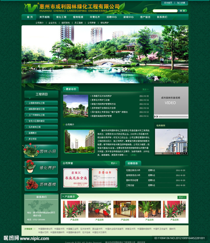 惠州网页设计