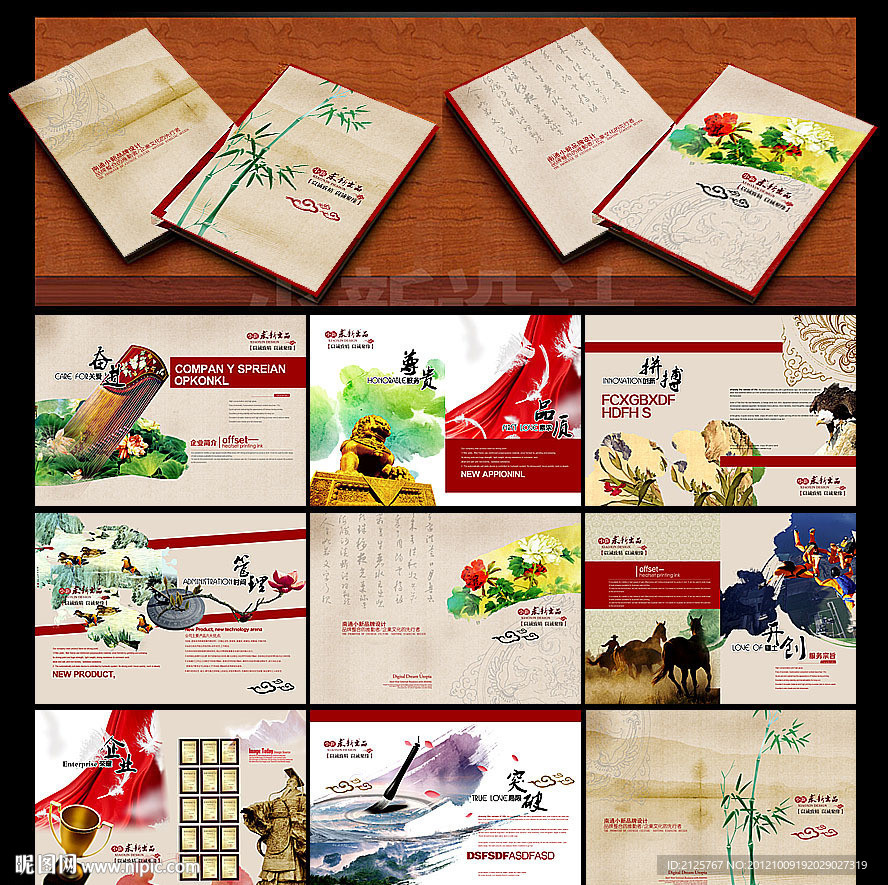 红色 古典 中国风 企业画册 封面
