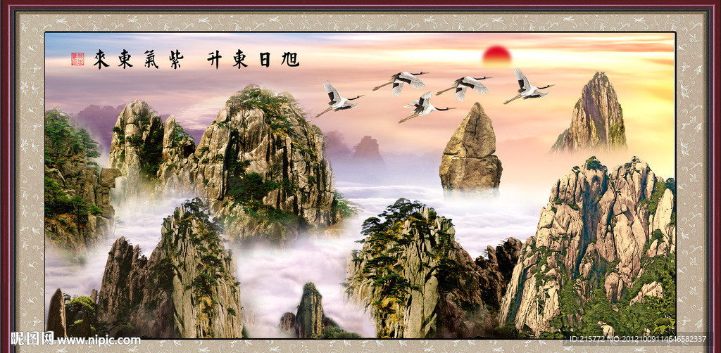 山水