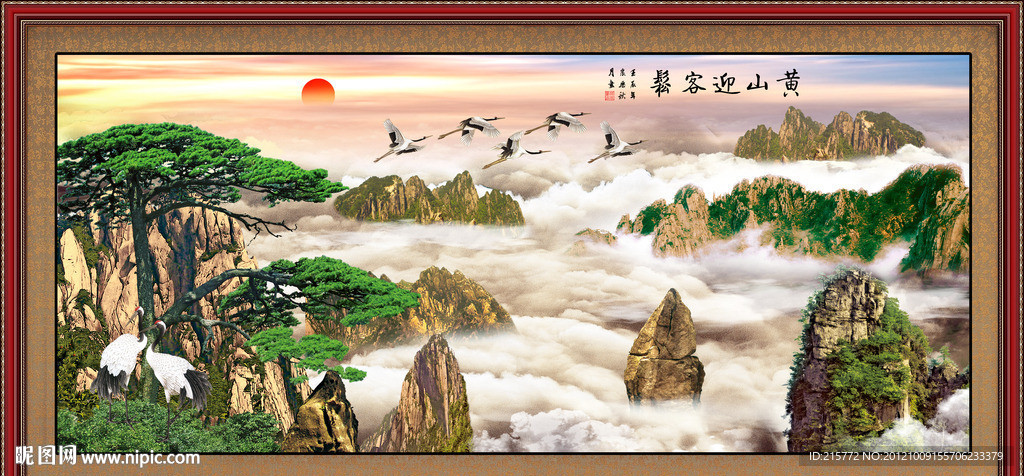 黄山迎客松