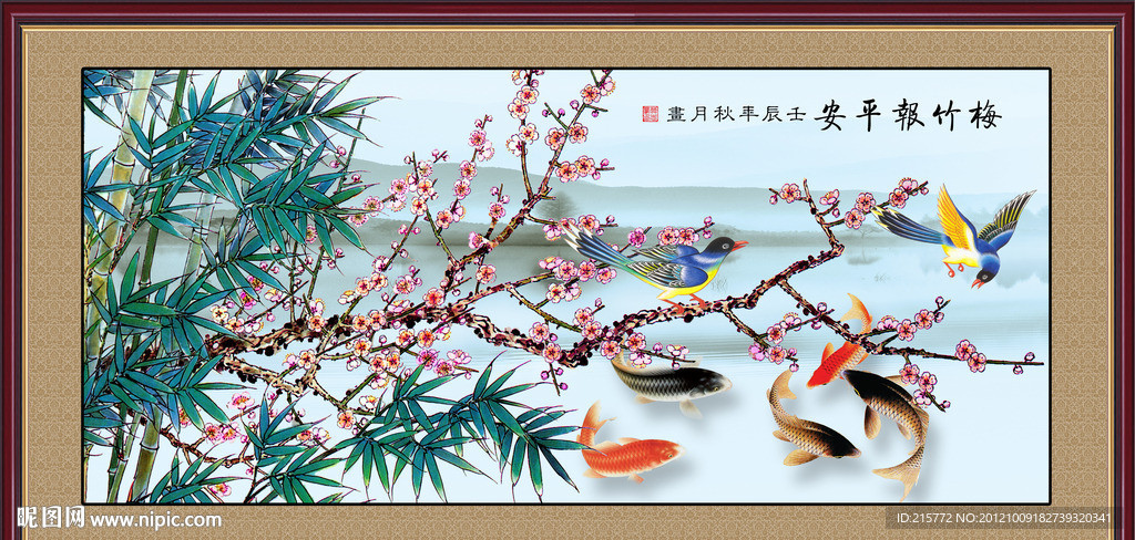 竹报平安