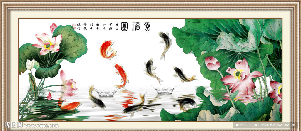 九鱼图