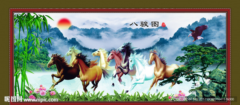 八骏图