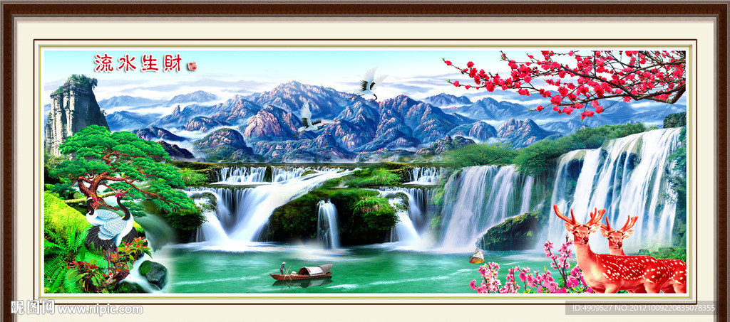 风景