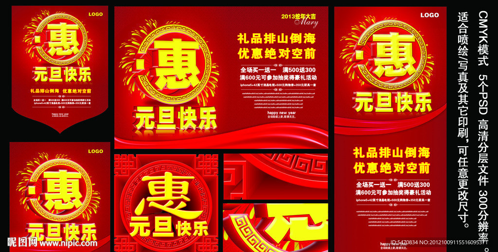 元旦节快乐