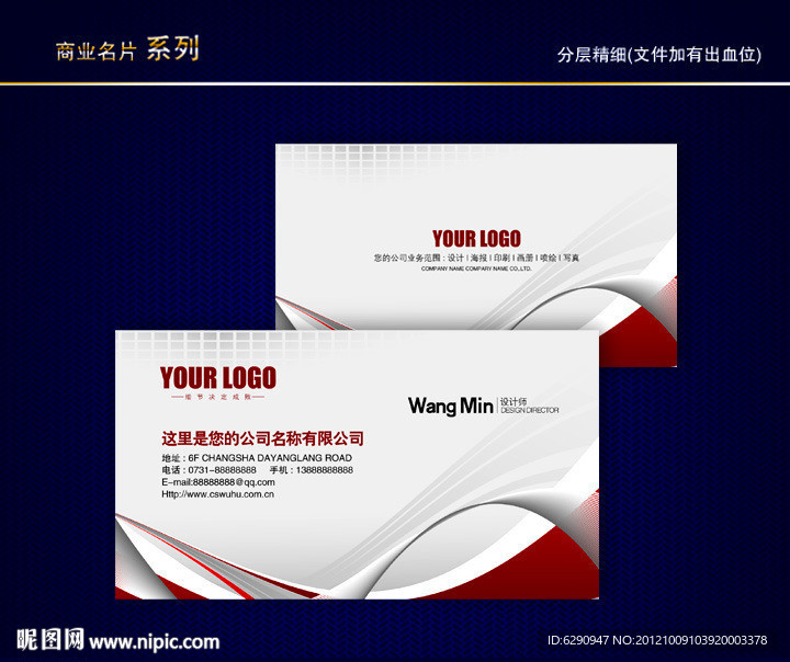 IT名片 科技名片 电子名片 信息名片