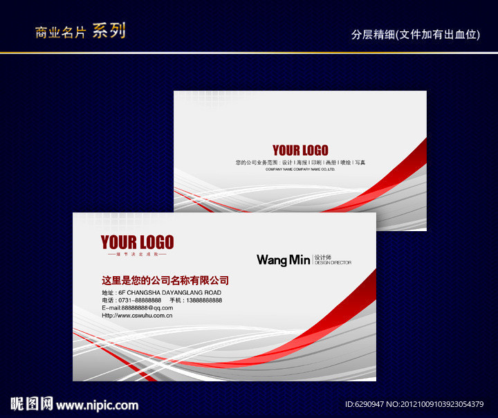 IT名片 科技名片 电子名片 信息名片