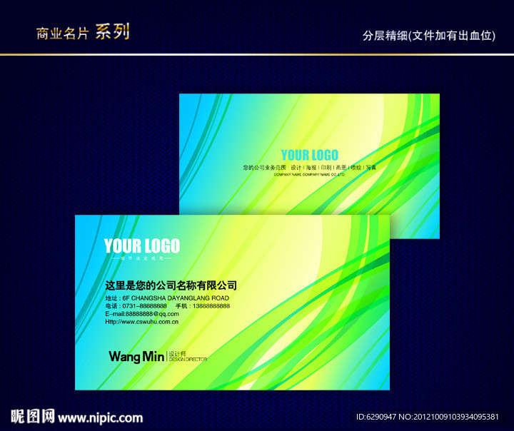 IT名片 科技名片 电子名片 信息名片