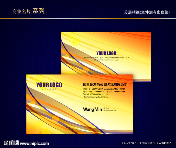 IT名片 科技名片 电子名片 信息名片