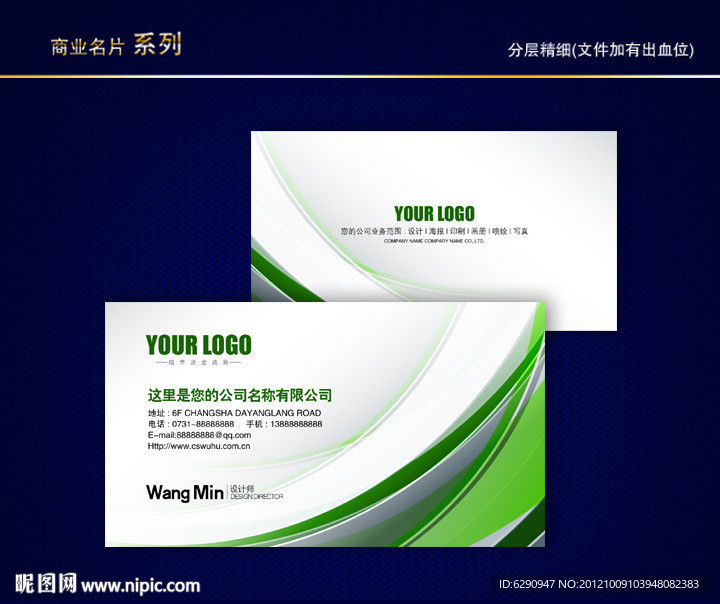 IT名片 科技名片 电子名片 信息名片