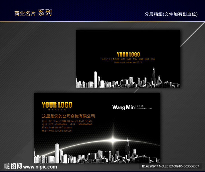 房地产名片 地产名片 楼盘名片 地产中介名片