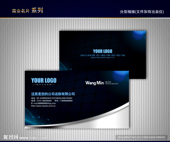 IT名片 科技名片 电子名片 信息名片