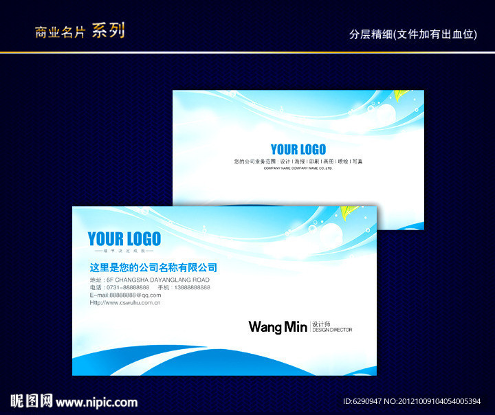 IT名片 科技名片 电子名片 信息名片