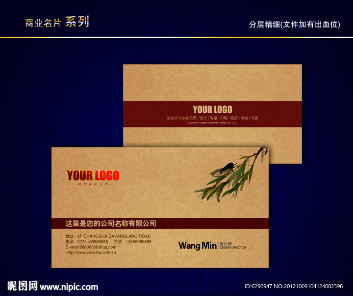 中国风名片 传统名片 水墨名片 古典名片