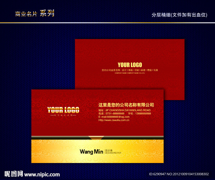 金色名片 金属名片 黄金名片 质感名片