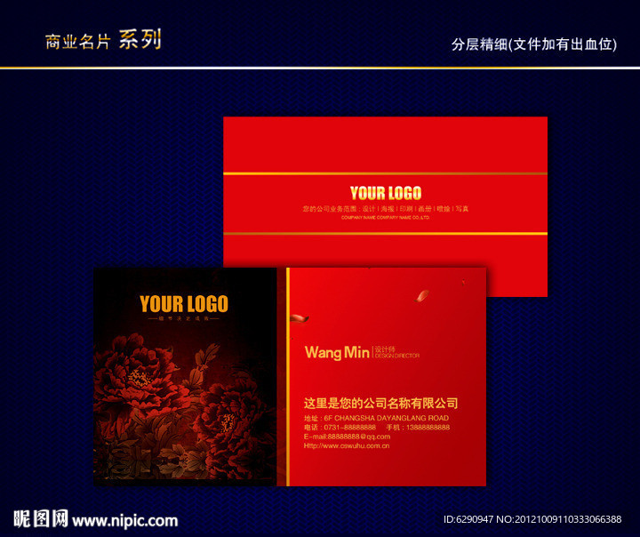 中国风名片 传统名片 水墨名片 古典名片