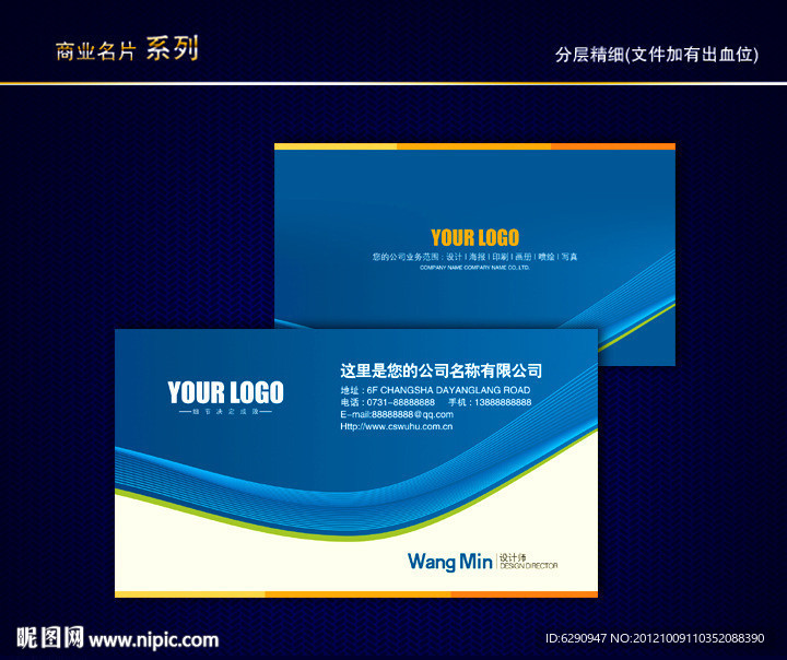 IT名片 科技名片 电子名片 信息名片