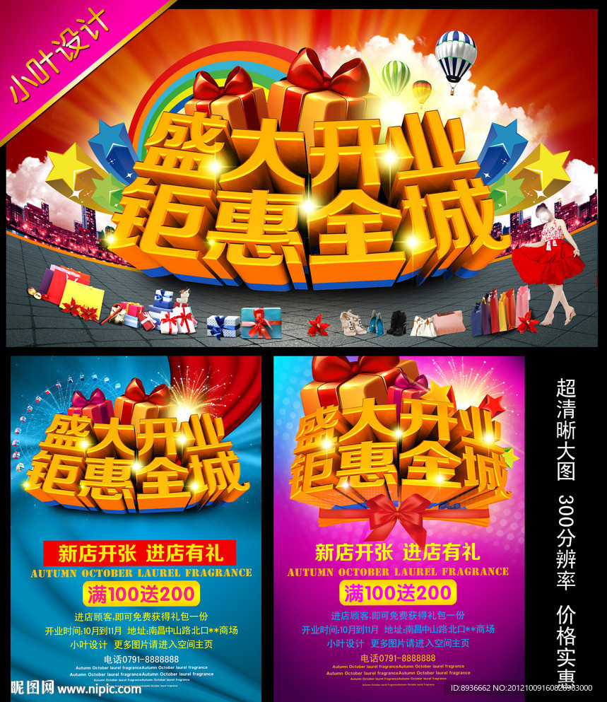 开业