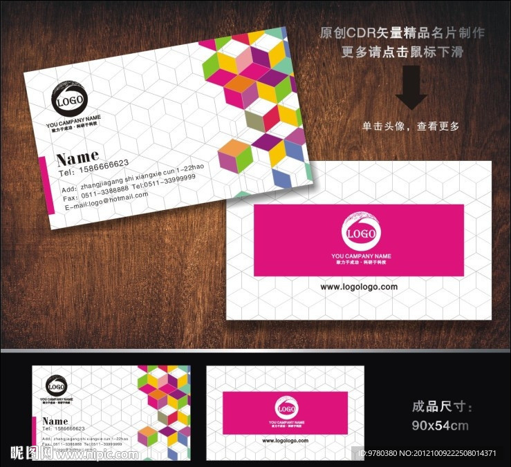 酒店名片 广告公司名片